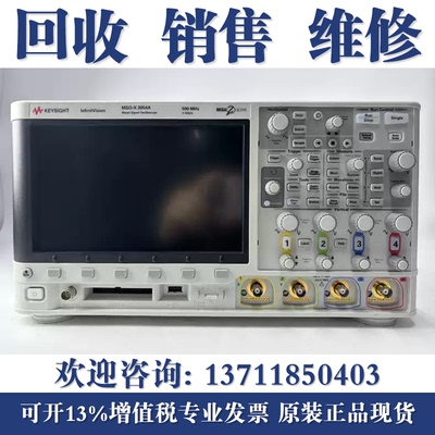 租售是德科技MSOX3054A DSOX3034A MSOX3104A 安捷伦示波器