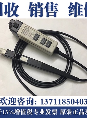 全国回收泰克Tekfronix TCP0020 TCP0030A TCP0150示波器电流探头