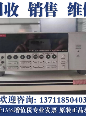 租售/回收Keithley吉时利6517A/6517B/6487/6485/6221/6220仪器