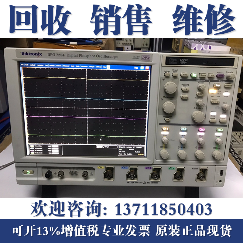 出售泰克Tektronix DPO7104C DPO7054C DPO7354C DPO7254C示波器