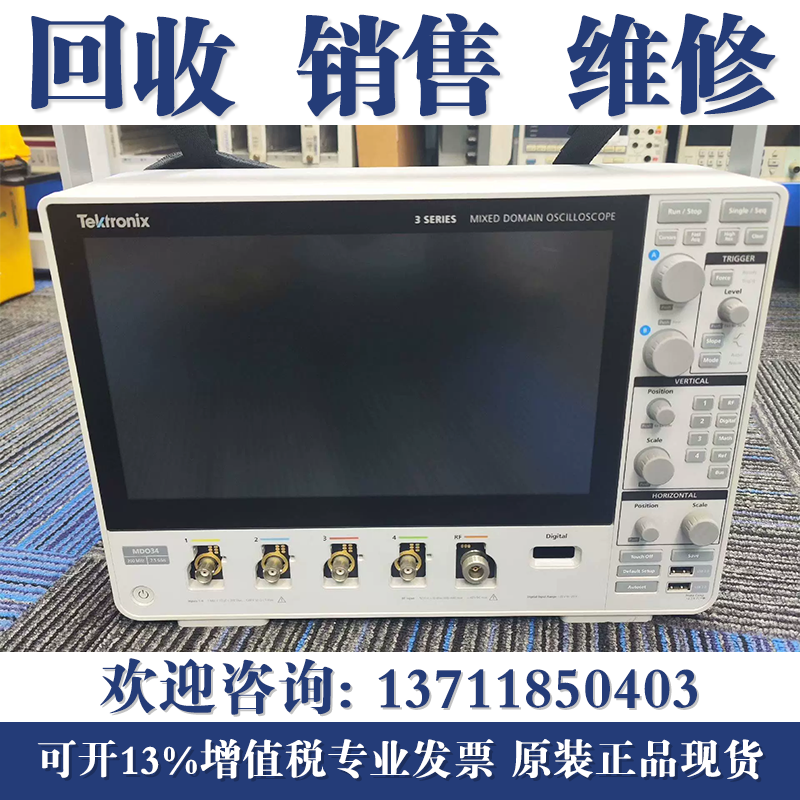 回收Tektronix泰克MSO44 MSO46 MSO54 MSO56 MSO58数字示波器