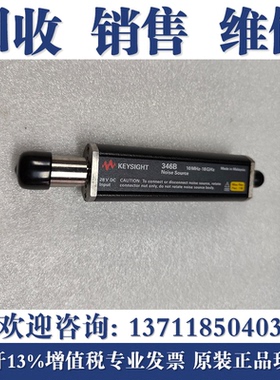 高价回收是德科技/安捷伦346C 346A 346B346C-K01 N4001A噪声源