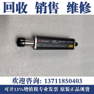 高价回收是德科技/安捷伦346C 346A 346B346C-K01 N4001A噪声源