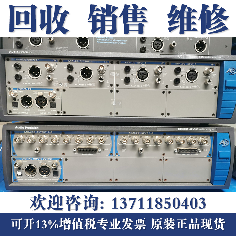 回收AP音频分析仪APX525/APX515/APX555B/APX585AP音频分析仪