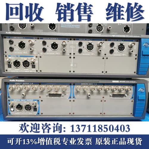 回收AP音频分析仪APX525/APX515/APX555B/APX585AP音频分析仪