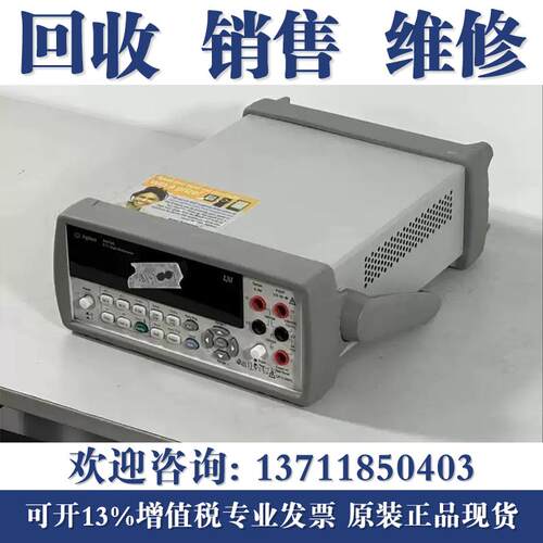 是德科技/安捷伦34410A/34461A/34465A/34470A/34401A数字万用表