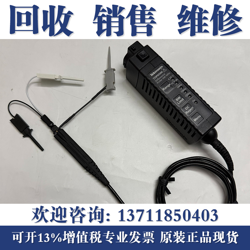 回收Tektronix泰克TDP0500/1000/1500/3500/4000高压差分探头