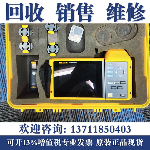 回收福禄克FLUKE TI400U/TiX520/TiX560/TIX580红外热成像仪