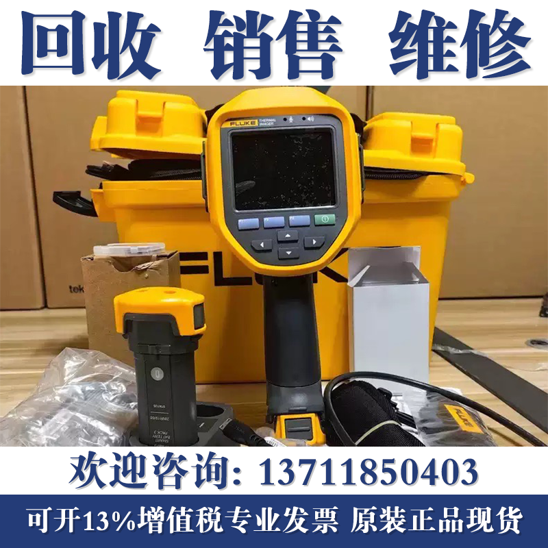 专业回收FLUKE福禄克TIS60+ TIS20+TIS55+ TIS75+红外线热成像仪