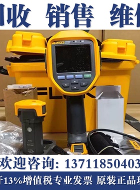 专业回收FLUKE福禄克TIS60+ TIS20+TIS55+ TIS75+红外线热成像仪