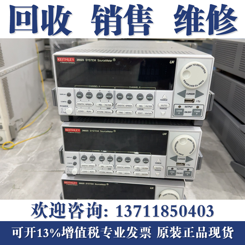 回收/维修Keithley吉时利2601B 2602B 2611B 2612B 2400数字源表