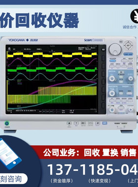 现金回收横河DLM3034 DLM3054 DLM2054 Yokogawa DLM2052示波器
