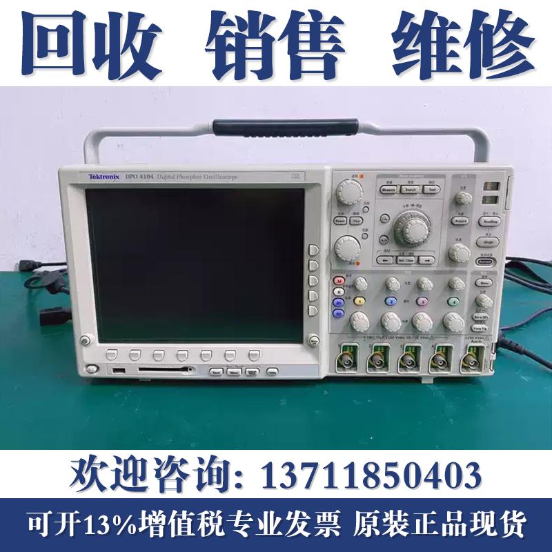 维修泰克Tektronix MSO4054B DPO4104B MSO4034B MDO3054示波器