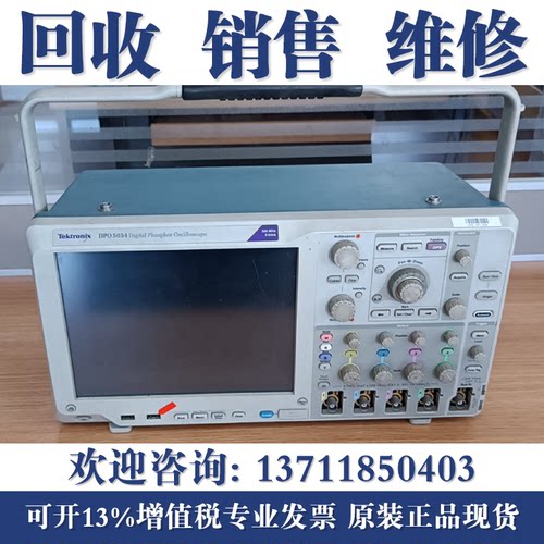 现货Tektronix泰克DPO5104B/DPO5204B/DPO5054B数字示波器