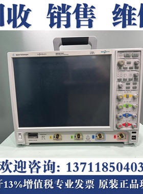 回收是德科技Keysight MSO/DSO9104A/DSO9254A/DSO9064A示波器