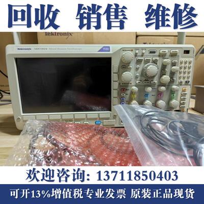 出售泰克MDO3054 MDO3104 MDO3012 MDO3034 Tektronix数字示波器