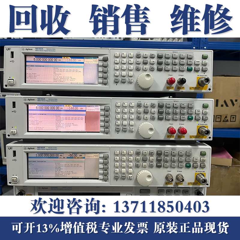 回收安捷伦N5182A N5183B N5171B N5172B N5173B 是德科技信号源