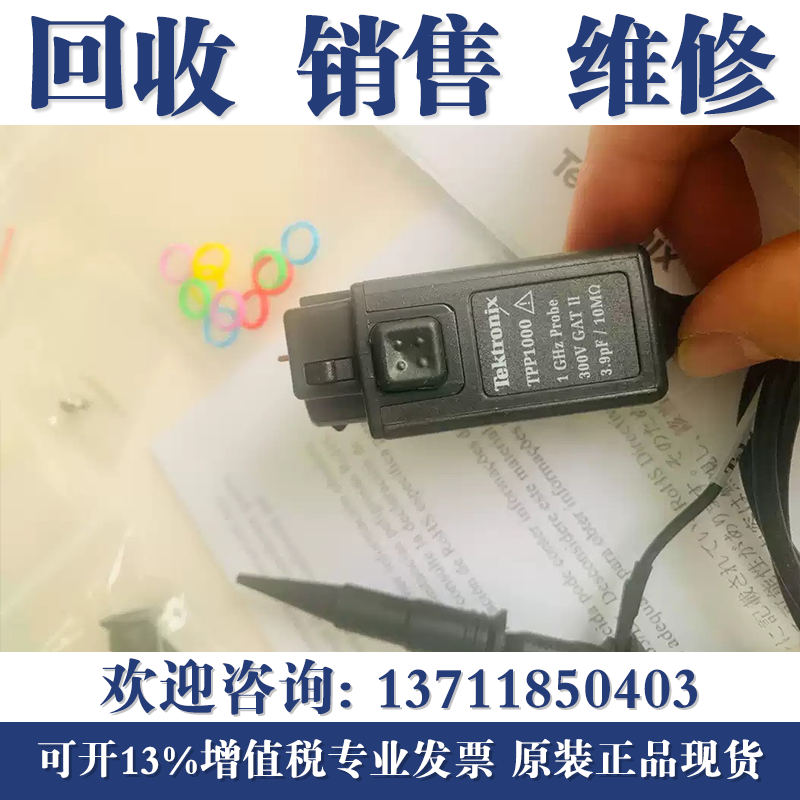 专业回收泰克Tektronix示波器TPP0500B/TPP1000无源电压探头