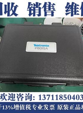 回收泰克TeKtronix P6015A P5200A TMDP0200 THDP0200高压探头