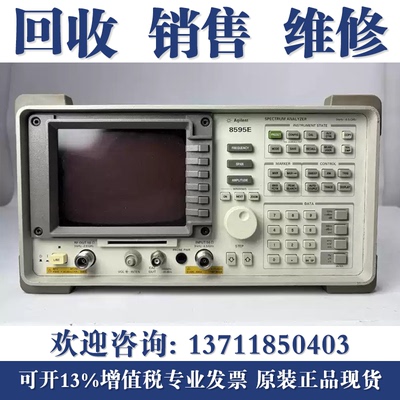专业维修安捷伦8596E 8595E 8594E 8593E Agilent 频谱分析仪