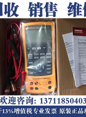 高价回收FLUKE 725S 726 724福禄克754 753 5520A多功能校准器