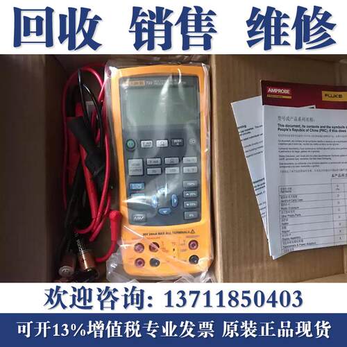 高价回收FLUKE 725S 726 724福禄克754 753 5520A多功能校准器