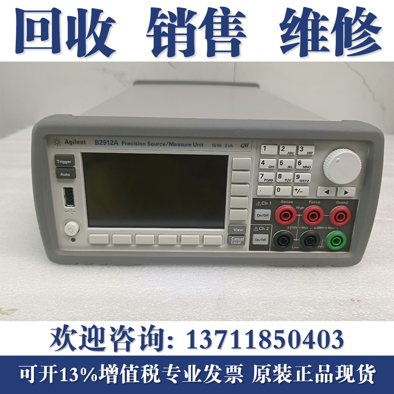现货原装是德科技Keysight B2912A精密型电源/测量单元（SMU）