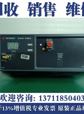 回收是德科技Keysight N1092A/N1092B/N1092C/N1092D采样示波器