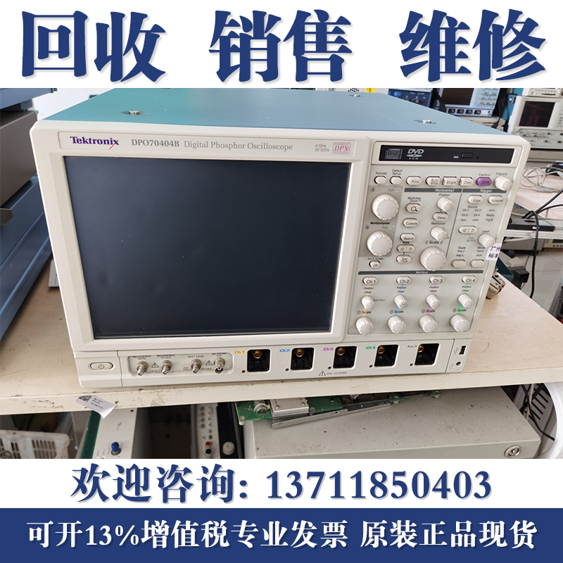 维修Tektronix泰克DSA72004C DPO70404C MSO70604 70404B示波器