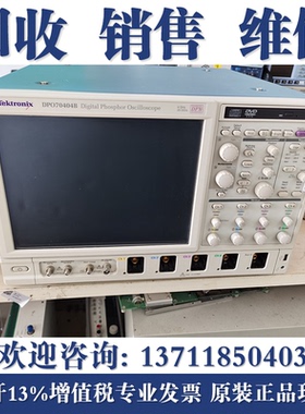 维修Tektronix泰克DSA72004C DPO70404C MSO70604 70404B示波器