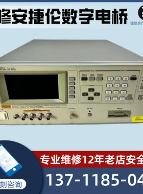 维修安捷伦Agilent 4284A 4285A 4286A 4287A 4278ALCR电桥测试仪