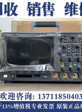 租售是德科技DSOX3024G/3014G/3034G/3054G/3104G混合数字示波器