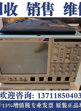 回收泰克MSO72004C/MSO70804C/71254C/DSA72004B/MSO71604C示波器