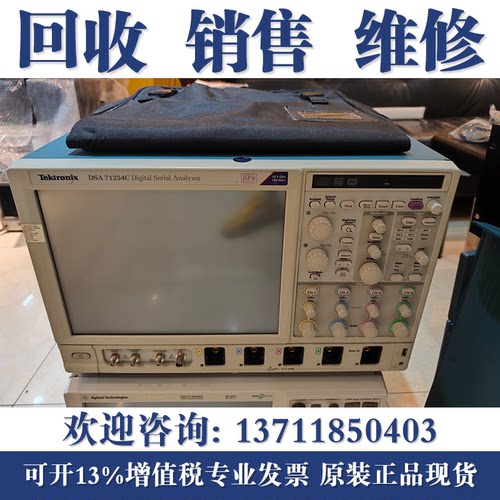 回收泰克MSO72004C/MSO70804C/71254C/DSA72004B/MSO71604C示波器