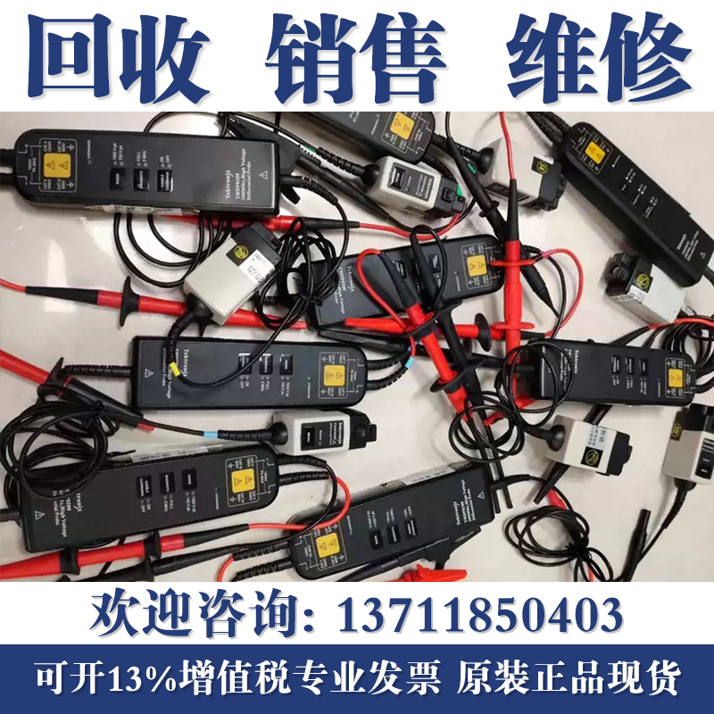 现金回收Tektronix泰克THDP0200 THDP0100 TMDP0200高压差分探头