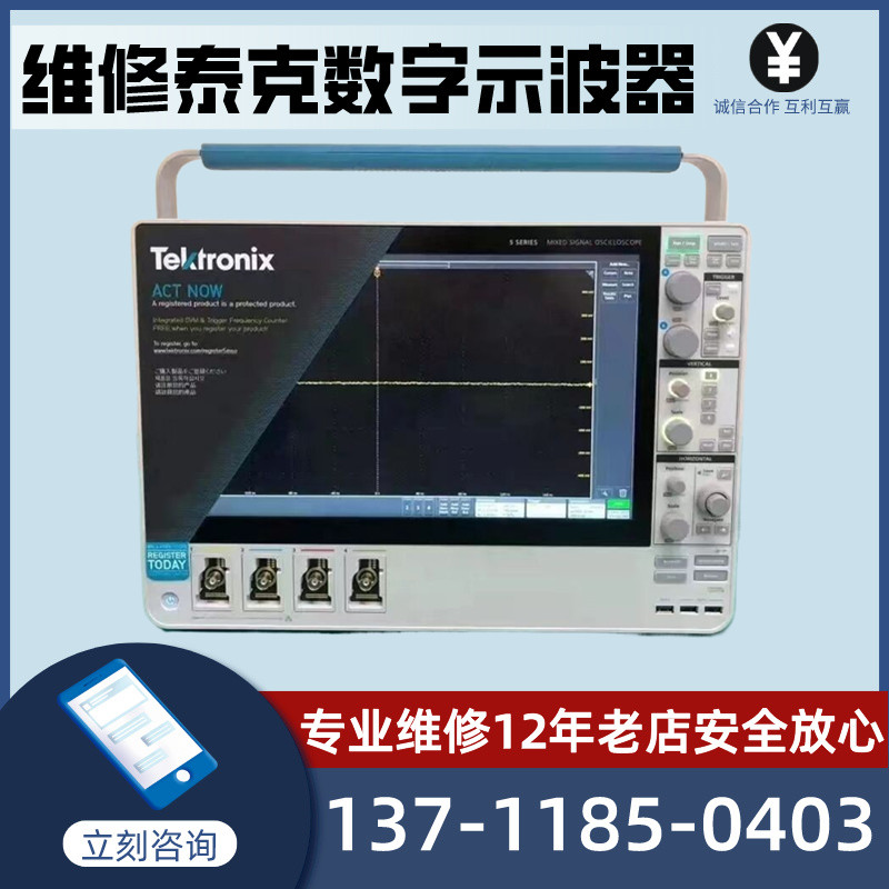 维修泰克MDO34 MDO32 MSO44 Tektronix MSO46 MSO54 MSO56示波器