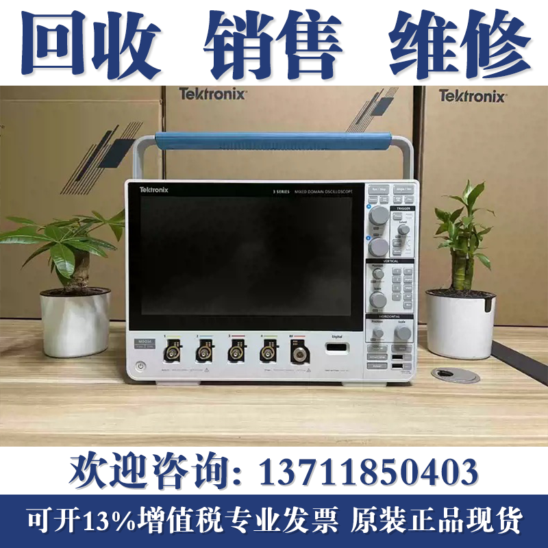 Tektronix泰克MDO32/MDO34高采样混合域示波器 MDO3000系列