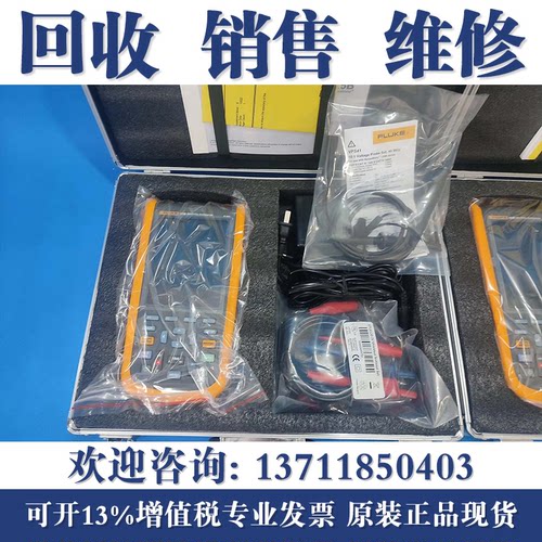 高价回收Fluke123B/124B/125B/S福禄克190-204/190-102-III示波器