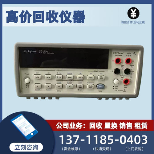 是德科技34465A数字万用表