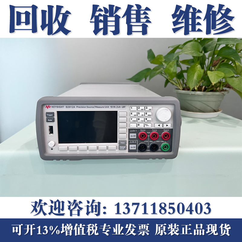 回收安捷伦B2912A B2902B B2911A B2901A B2614B 是德精密源表