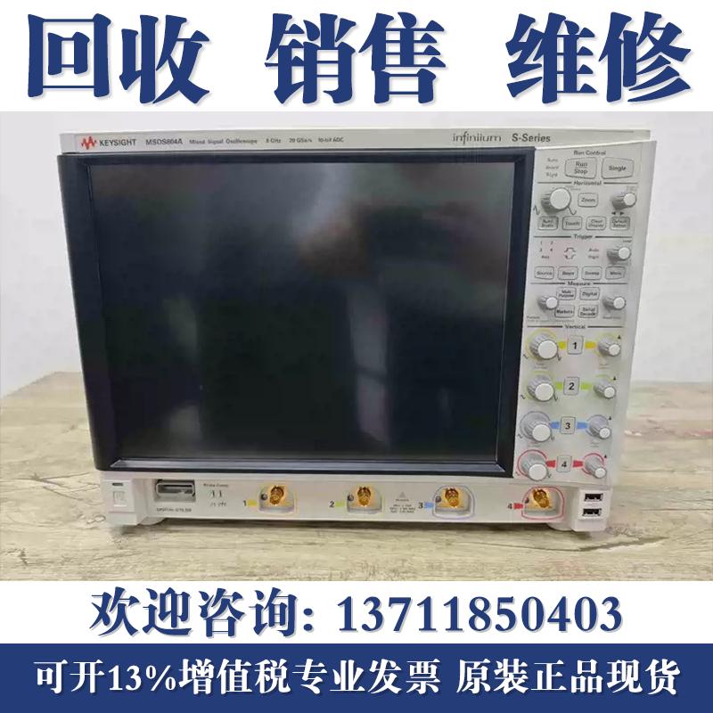 回收是德科技DSOS054A MSOS804A Keysight MSOS604A数字示波器