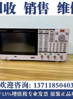 回收泰克Tektronix AFG31152 AFG31251 AFG31252函数信号发生器