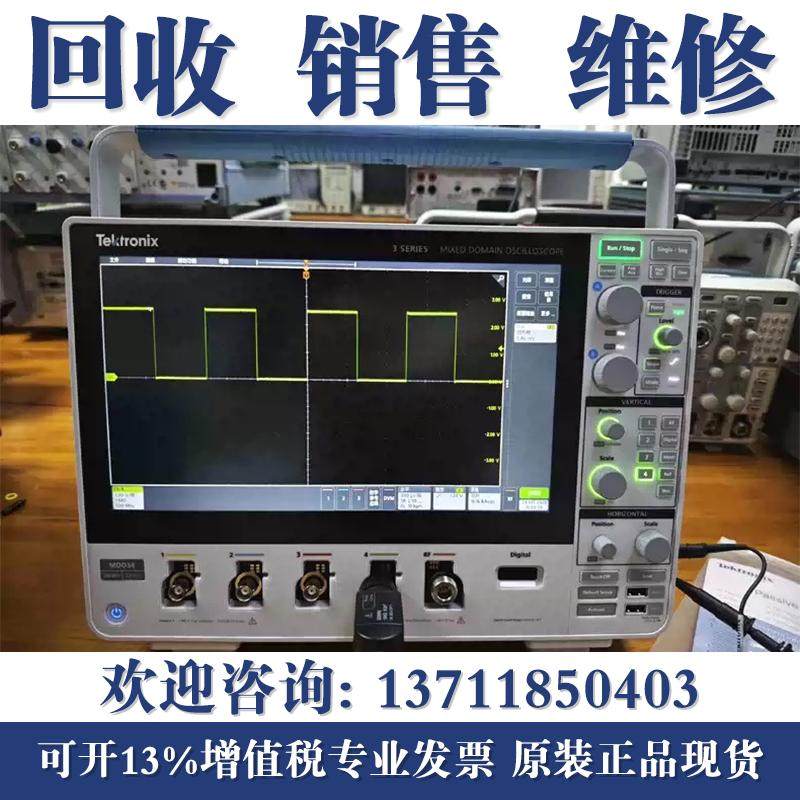泰克示波器MDO34 3-BW-500 Tektronix混合域示波器 500MHZ 4通道