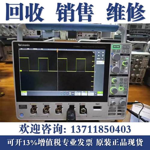 泰克示波器MDO34 3-BW-500 Tektronix混合域示波器 500MHZ 4通道