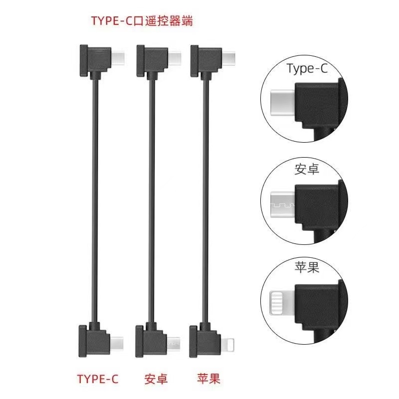 大疆 DJI RC-N1 遥控器转接线 Mini 2/ Mavic Air 2 /DJI Air 2S