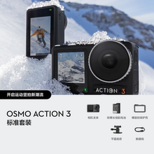 DJI/大疆 灵眸Osmo Action运动相机OSMO3/4高清防抖记录仪摄像机