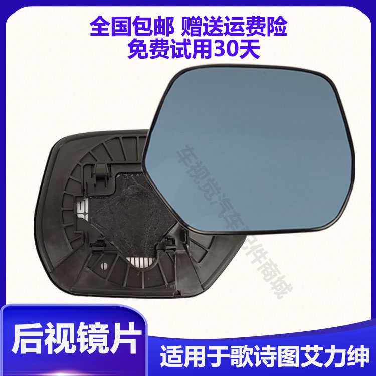 HONDA GESHITU 오리지널 백미러 11 12 15 ALISON 반전 반사 유리 렌즈 표면에 적합