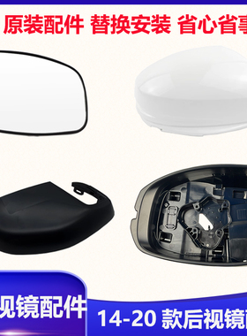 适用本田3代飞度GK5锋范哥瑞竞瑞后视镜外壳倒车镜上下盖反光镜框
