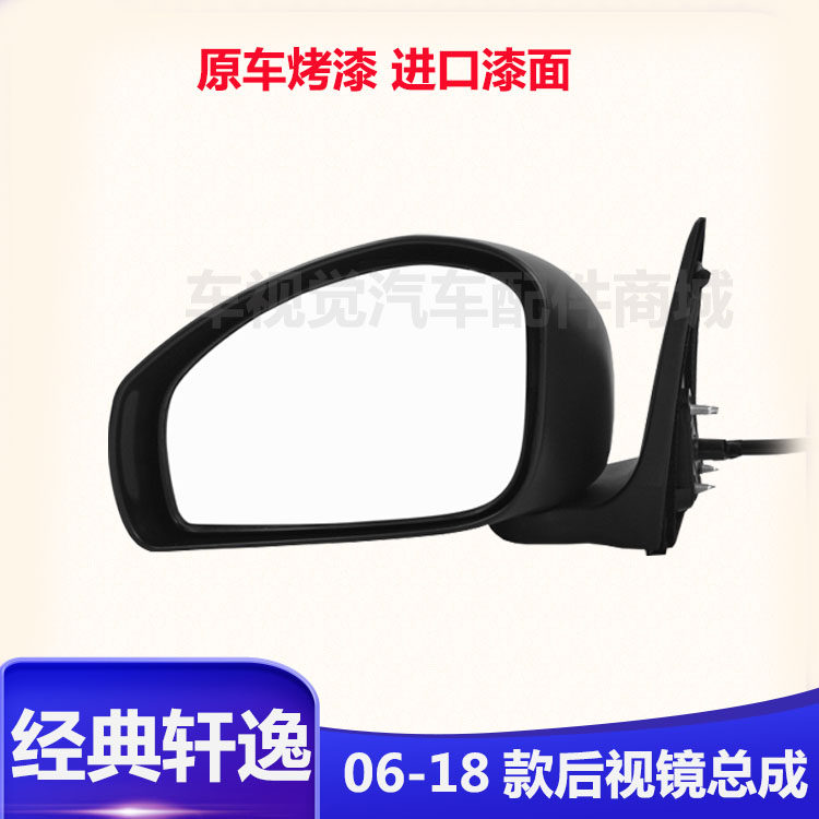 CLASSIC SYLPHY 백미러 06 12 16 18 OLD SYLPHY 왼쪽 및 오른쪽 반전 미러 미러 어셈블리