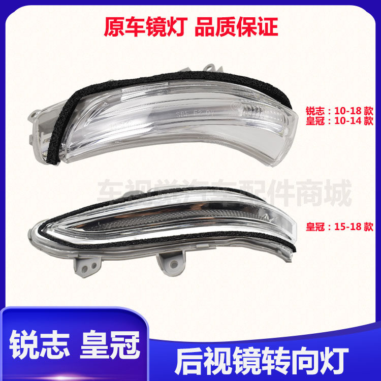 TOYOTA 13 14 세대 CROWN 10 11 12 15 REIZ 후면보기 반전 반사경 방향 지시등 하우징 커버에 적합